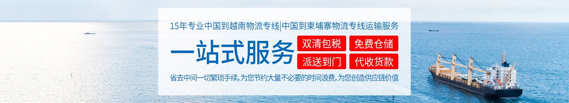 中國到越南的物流-中國越南貨運(yùn)專線-中越物流-中國到越南物流專線公司